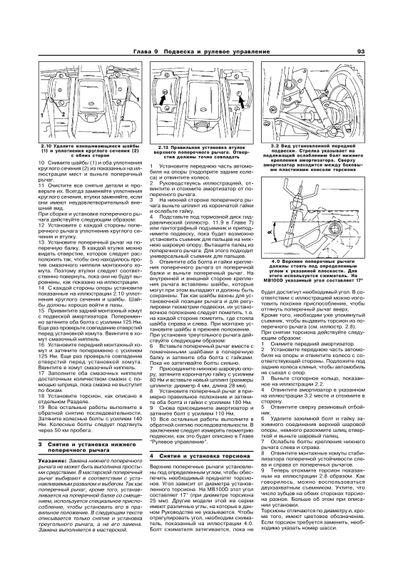 Mercedes 100D. Руководство по ремонту и эксплуатации. Книга | Зображення 5