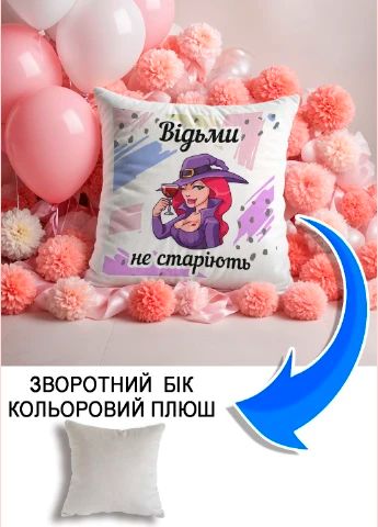 Подушка плюшева Мерч Крафт Дизайн з принтом відьми не старіють сірий плюш квадратна 33х33 см