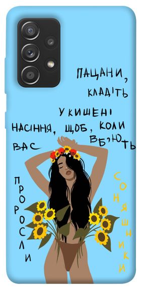 Чохол IBANAN Насіння соняшника для Samsung Galaxy A72 4G / A72 5G