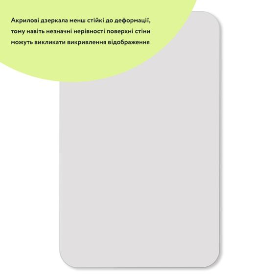 Дзеркало акрилове самоклеюче 270х420х2мм SW-00000747 | Зображення 1