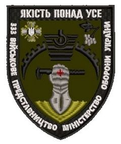 Шеврон 333 Військове Представництво Міністерство Оборони України (олива)