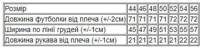 Футболка чоловіча Носи своє 44 Білий (p-3845-19350) | Зображення 1