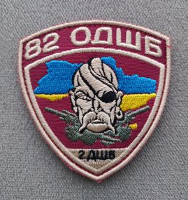 Шеврон 82 ОДШБ 2 ДШБ