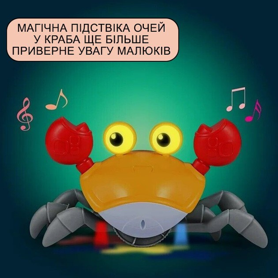Детская интерактивная игрушка Танцующий краб со звуковыми и световыми эффектами | Зображення 4