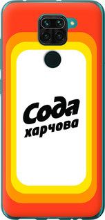 Чохол для Xiaomi Redmi Note 9 з силікону FCh_084649