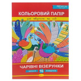 Набор цветной бумаги "Волшебные узоры" Премиум А4 АП-1211-2, 16 листов