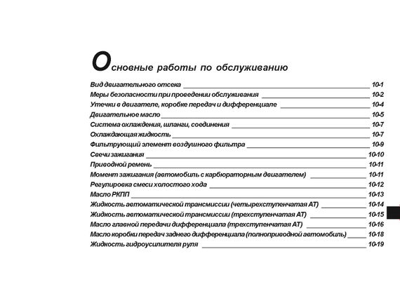 Subaru Legacy. Посібник з експлуатації. Книга | Зображення 6
