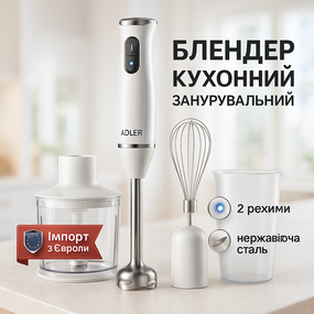 Подрібнювач для кухні з металевою чашею ADLER, Блендер з подрібнювачем зручний для кухні VM-90