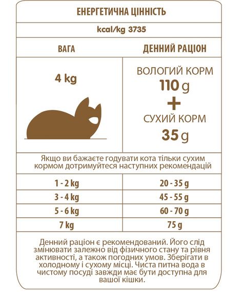 Сухий корм для котів з тунцем та лососем Almo Nature Daily Cat Adult With Tuna And Salmon, 1.2 кг | Зображення 1