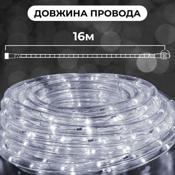 Гірлянда вулична стрічка світлодіодна Дюралайт 480 LED 16м морозостійка прозорий дріт Білий DR20МW | Зображення 1