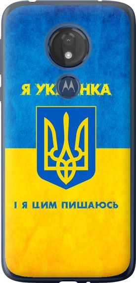 Чехол на Motorola Moto G7 Power Я украинка "1167u-1657-17620"