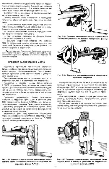 ВАЗ-2105, -2104. Посібник з ремонту. Книга | Зображення 6
