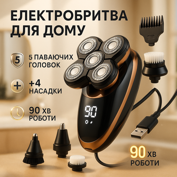 Електричне бездротове гоління VGR V-316, Бритва професійна для гоління Електробритва для JR-90