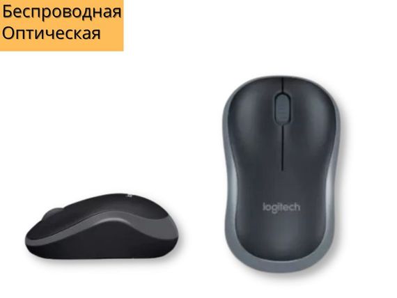 Беспроводная оптическая эргономичная мышь Logitech M185 черная (00000018378) | Зображення 1