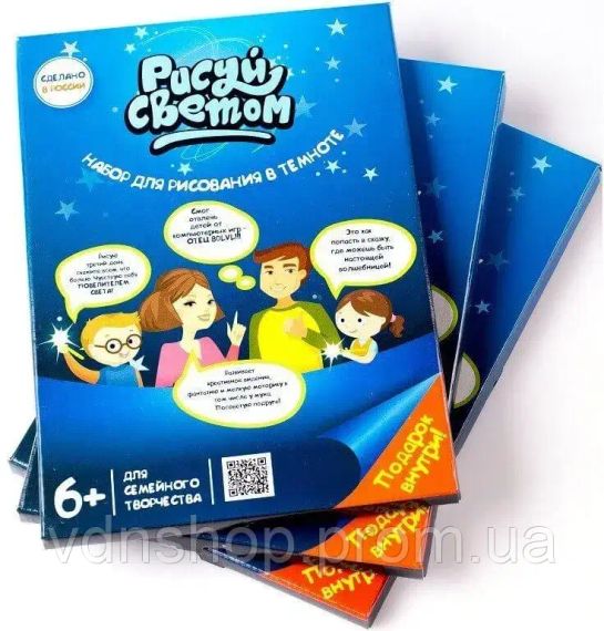 Набір "Малюй Світлом" Формат А5, Захоплюючий диво-набір для творчості «Малюй світлом» | Зображення 1