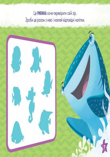 Дитяча розвиваюча книга "Малюй, шукай, клей." У пошуках Дорі" 837002 укр. Мові | Зображення 6