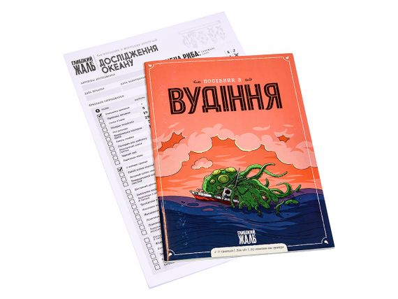 Настольная игра Глубокое сожаление +  дополнение Жалкие щупальца (Deep Regrets) | Зображення 7