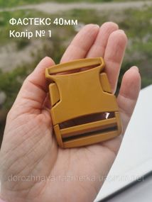 Фастекс 40мм, цвет Койот №1