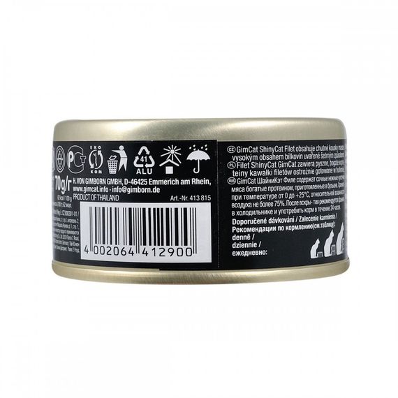Вологий корм з тунцем для котів GimCat Shiny Cat Filet, 70 гр | Зображення 3
