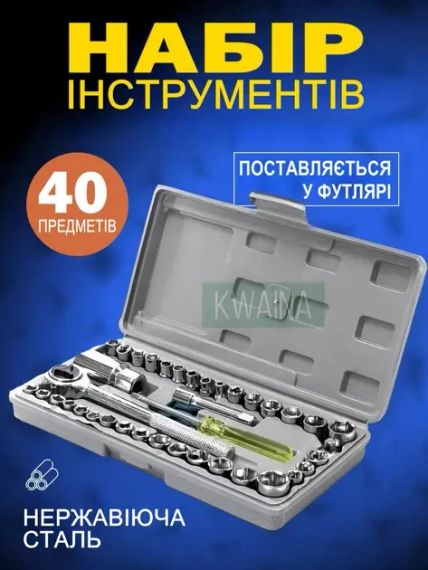 Набор инструментов из 40 предметов в кейсе трещотка с головками для гаража, дома, авто | Зображення 3