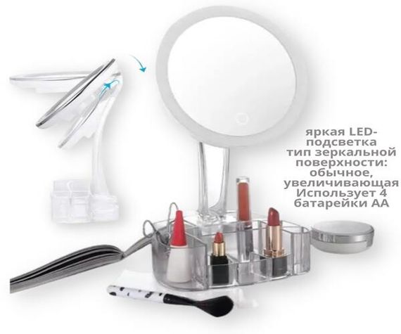 Багатофункціональне дзеркало Cosmetic mirror з LED підсвічуванням кругле 26LED 360° та органайзером XH-086 Білий (XH-086_276) | Зображення 1