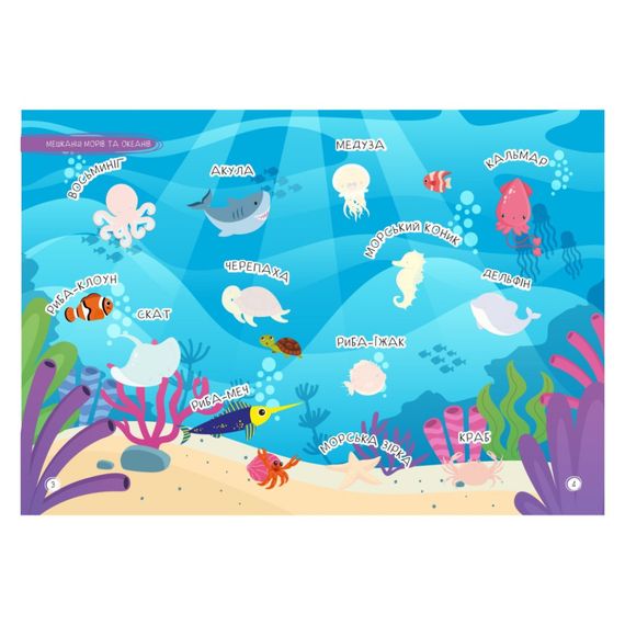 Детская книжка любимые наклейки для малышей "Животные мира" РМ-64-09 | Зображення 2