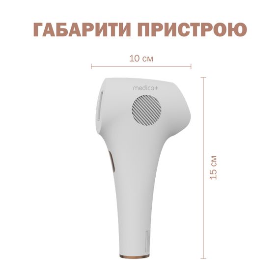 Фотоепілятор Medica+ Haircleaner 8.0 (Японія) | Зображення 3