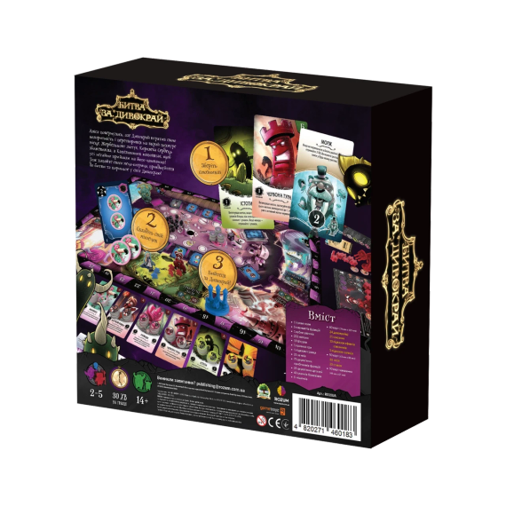 Настольная игра Битва за Чудокрай (Wonderland's War) укр. | Зображення 8