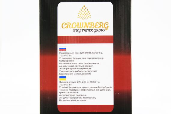 Сендвічниця Гриль Вафельниця Crownberg CB-1076 (46622-Cb 1076_829) | Зображення 6