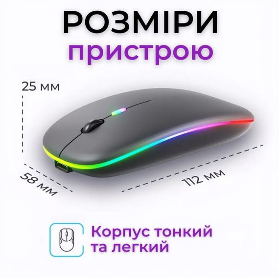 Бездротова акумуляторна мишка з RGB-підсвіткою, роздільна здатність 1600DP, Bluetooth 5.2 і WiFi 2.4 GHz | Зображення 8
