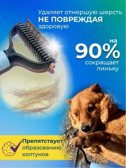 Двусторонняя расческа для вычесывания шерсти кошек и собак AND217 | Зображення 5