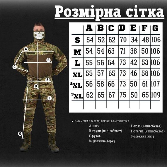 Військовий демісезонний костюм STRIKER®️ мультикам ВТ6710 | Зображення 1