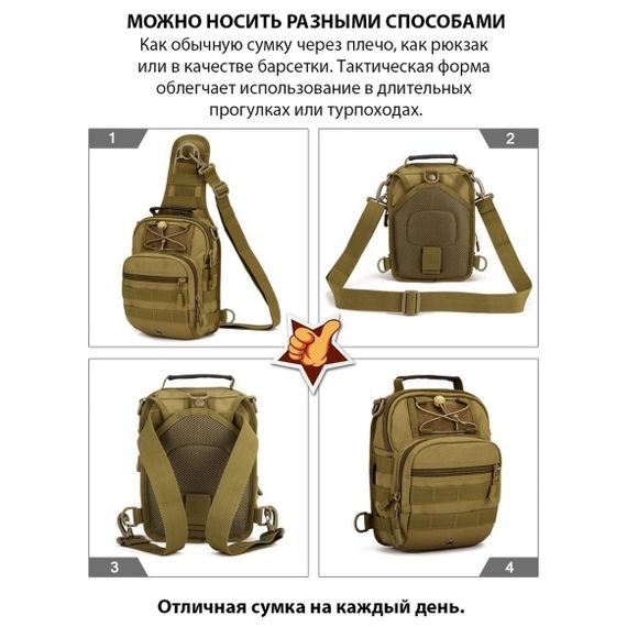 Сумка через плече з військової тканини, Чоловіча сумка тактична з кордури Тактична на груди NK-90 | Зображення 5