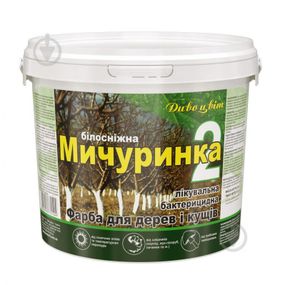 Фарба бактерицидна Дивоцвіт Мичуринка-2 2,8 кг