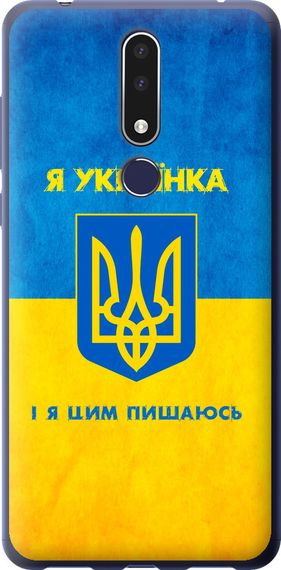 Чехол на Nokia 3.1 Plus Я украинка "1167u-1607-17620"