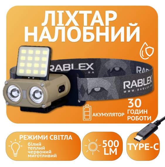Ліхтар налобний Rablex RB951 - потужне світлодіодне, комбіноване світло, 2хXPL+16хCOB+1хRED COB, червоне+біле світло, акумулятор, Type‑C | Зображення 6
