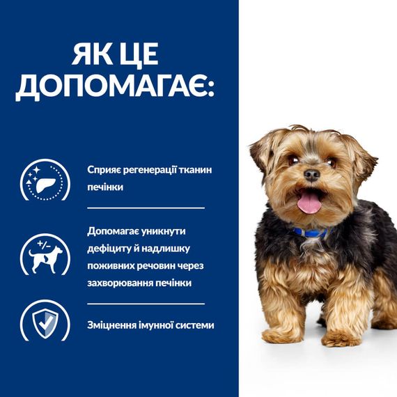 Корм Hill's Prescription Diet L/D сухий для собак із захворюваннями печінки 10 кг | Зображення 1