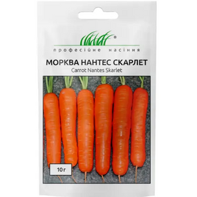 Морква Нантес Скарлет 10гр Професійне насіння