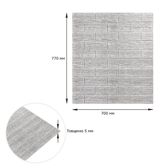 Самоклеюча декоративна 3D панель під цеглу сіра смужка 700х770х5мм (183) SW-00000488 | Зображення 2