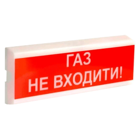 Tiras ОСЗ-3 "ГАЗ НЕ ВХОДИТИ!" 12В Оповіщувач пожежний світлозвуковий Тірас