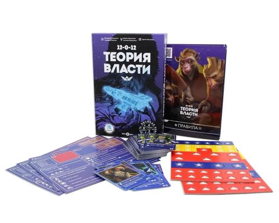 Настольная игра Теория Власти | Зображення 1