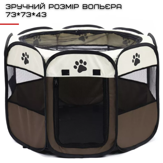 Манеж Для Собак и Кошек Переносной 73 см Сборный Вольер Для Котят и Щенков Водонепроницаемый Коричневый | Зображення 1