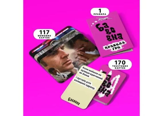 Настольная игра Бавовна. Мемная карточная игра | Зображення 2
