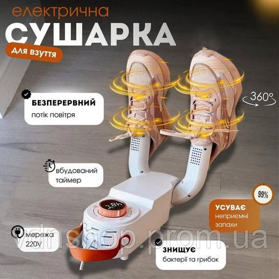 Антибактеріальна сушарка для взуття Shoe Dryer LSF-006 ультрафіолетова електросушарка з таймером MT-74 | Зображення 3