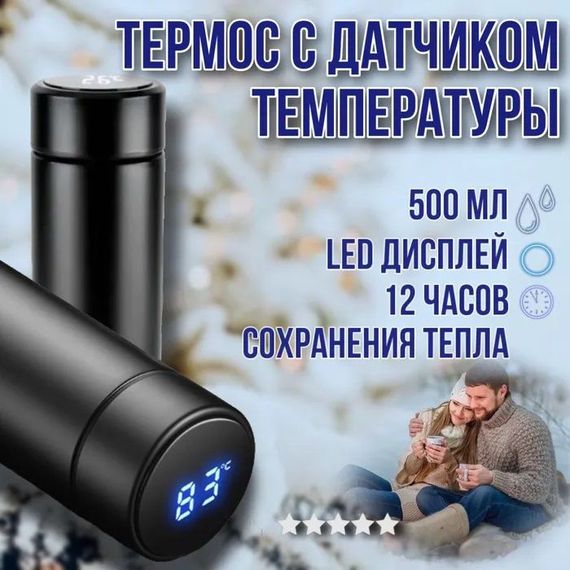 Термос UNIQUE UN-1006 500мл з датчиком температури, Термос з дисплеєм. Колір: чорний | Зображення 6