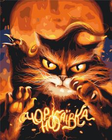 Котик з Чорнобаївики ©Маріанна Пащук