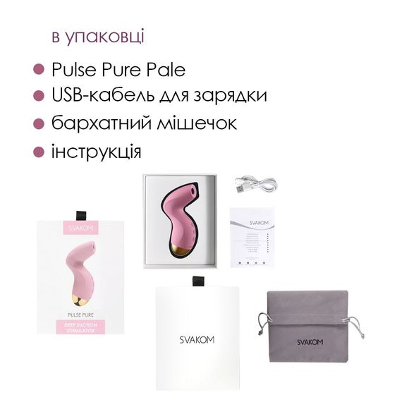 Вакуумний кліторальний стимулятор Svakom Pulse Pure Pale Pink, 5 режимів, 5 інтенсивностей у кожному | Зображення 5