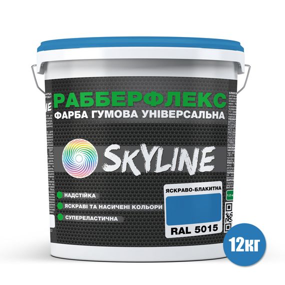 Фарба гумова супереластична надстійка «РабберФлекс» SkyLine Яскраво-блакитний RAL 5015 12 кг | Зображення 1
