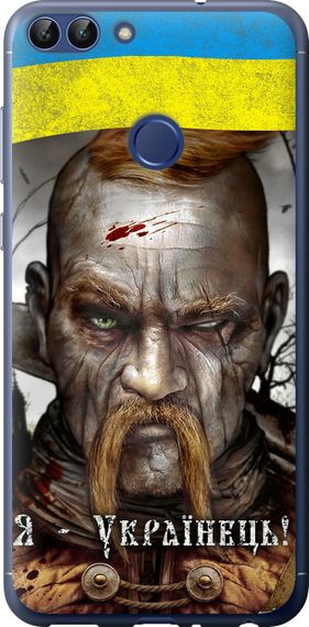 Чехол на Huawei P Smart Козак-Украинец "1150u-1346-17620"