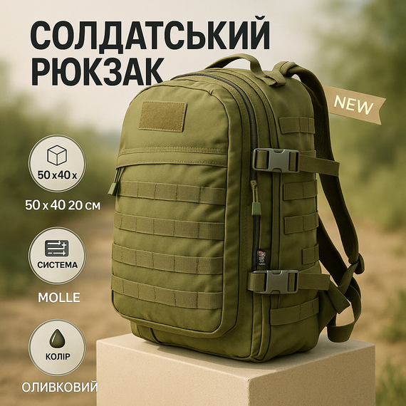 Рюкзак тактичний ЗСУ 40 л, Тактичний рюкзак для риболовлі для солдата ЗСУ QU-59